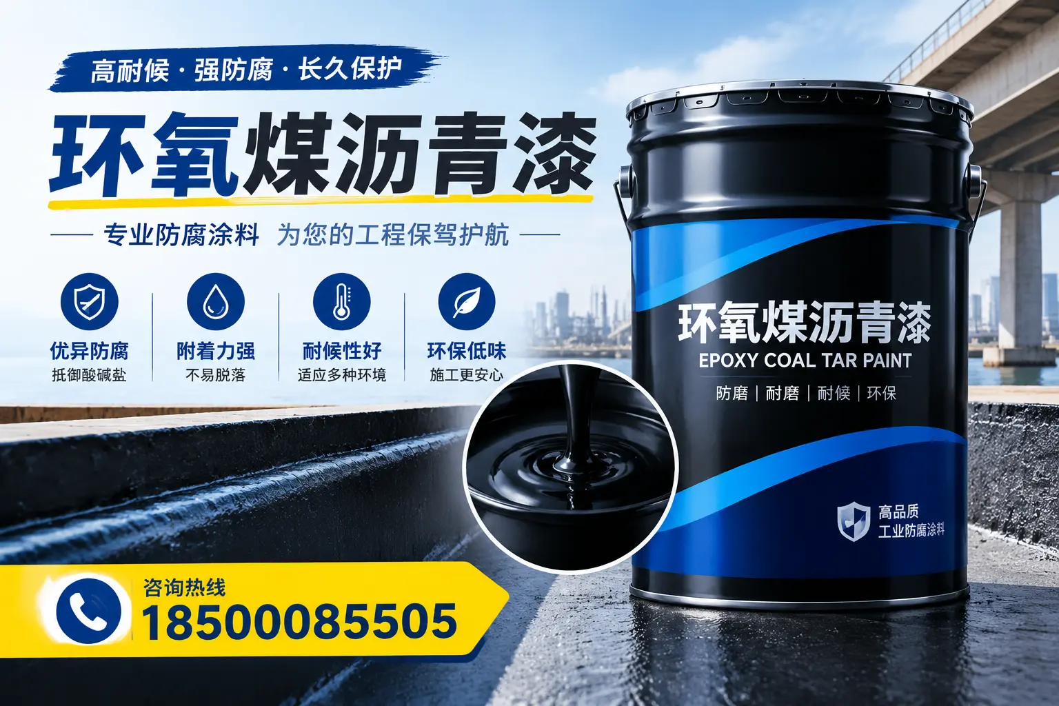 如何评估环氧煤沥青漆的质量？广州消费者指南